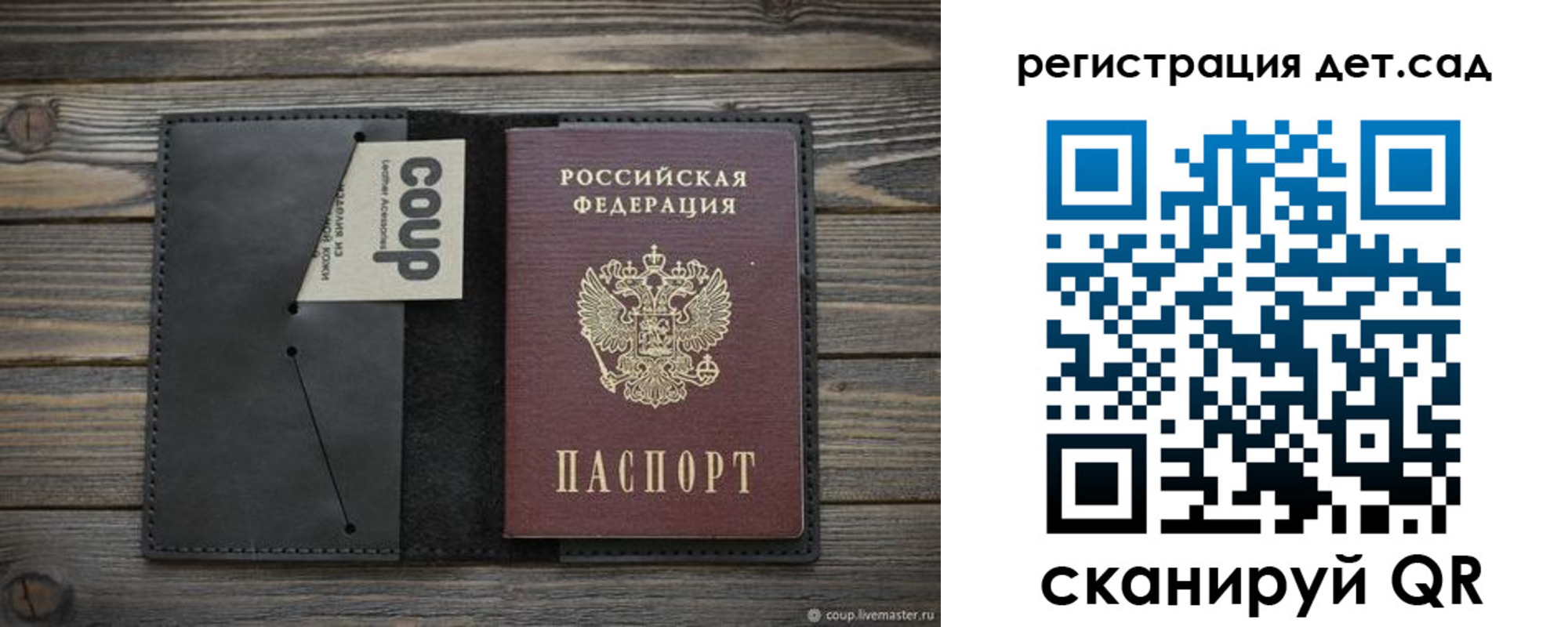 временная регистрация адрес в Сегеже