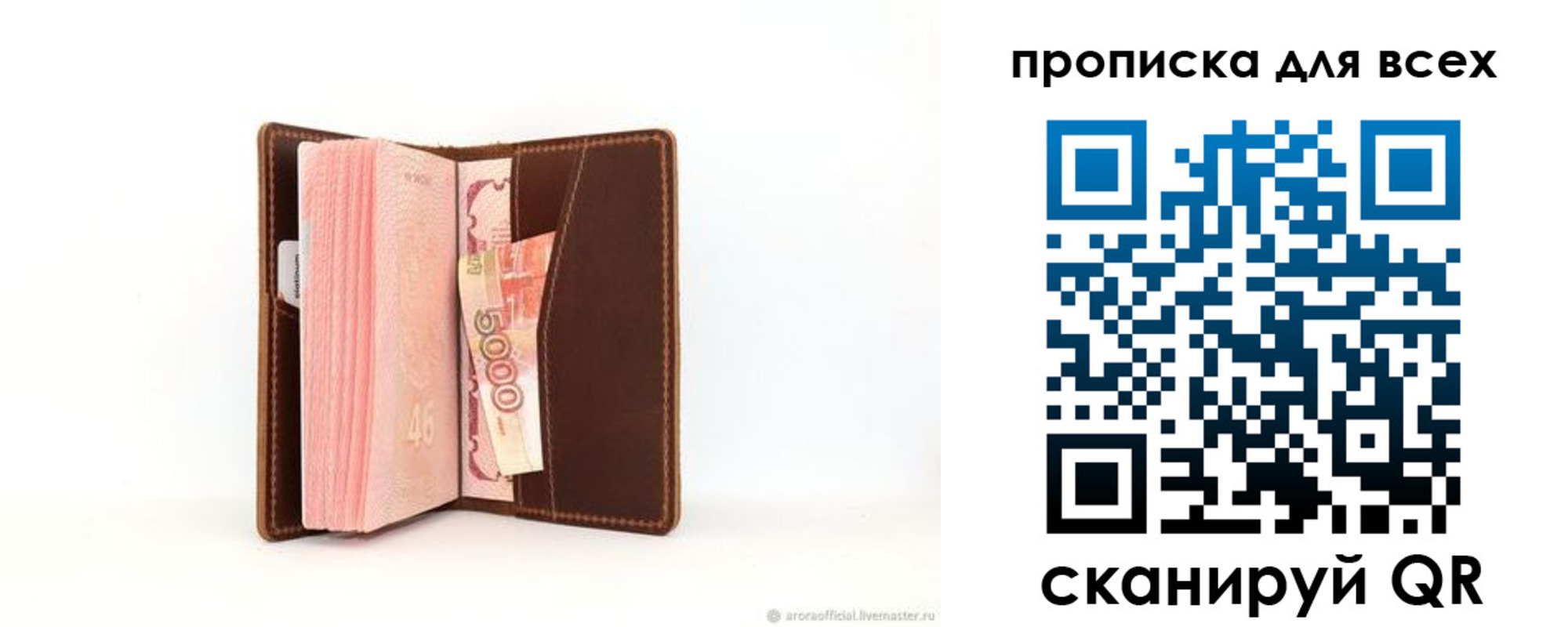 временная регистрация в квартире в Сегеже