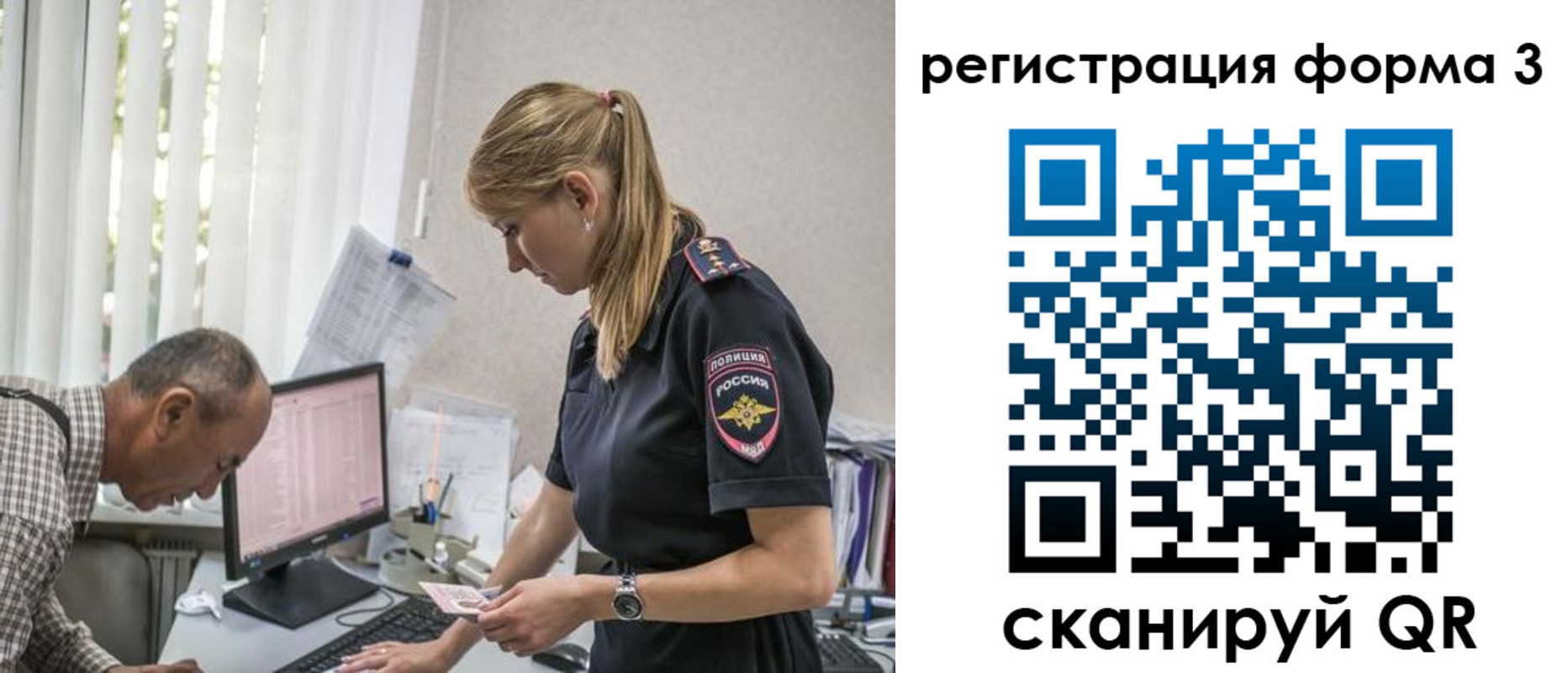 временная регистрация в квартире в Сегеже