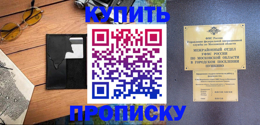 временная регистрация в Сегеже