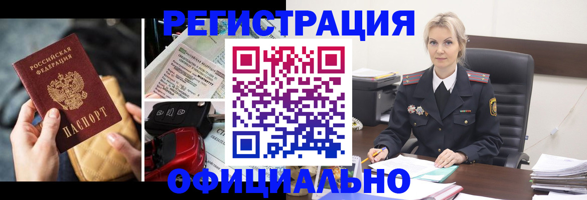 временная регистрация недорого в Сегеже