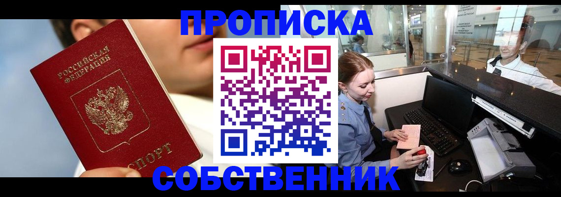 временная регистрация в Сегеже