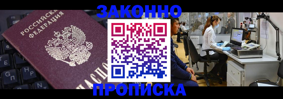 временная регистрация в Сегеже