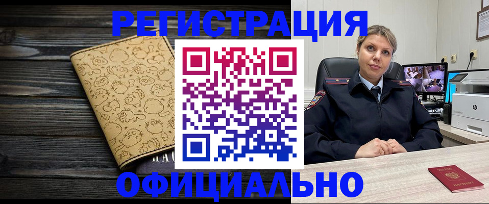 прописка в квартире в Сегеже