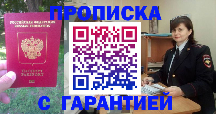 временная регистрация для всех в Сегеже