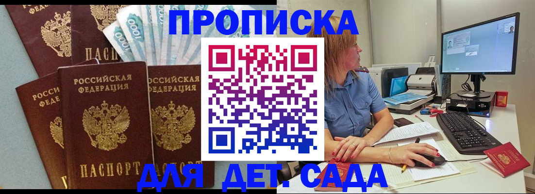 прописка поиск в Сегеже