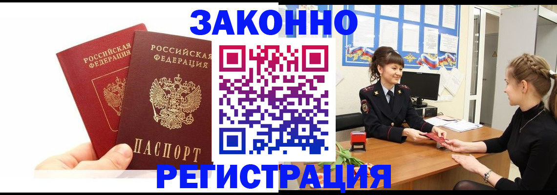 временная регистрация гарантия в Сегеже