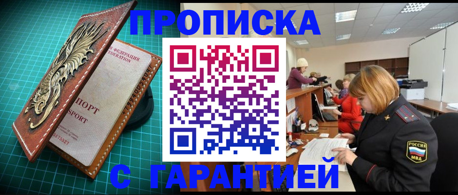 прописка для школы в Сегеже